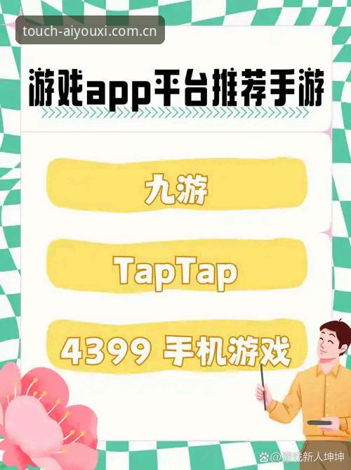 爱游戏app安全吗下载不了怎么办 资深用户分享:爱游戏app安全吗下载不了怎么办的实战经验与解答