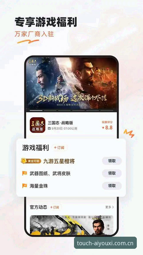 爱游戏app手机版功能详解与用户实操指南